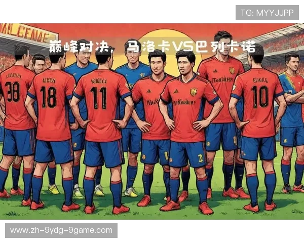 马洛卡强化进攻，巩固排名计策