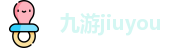 jiuyou九游娱乐